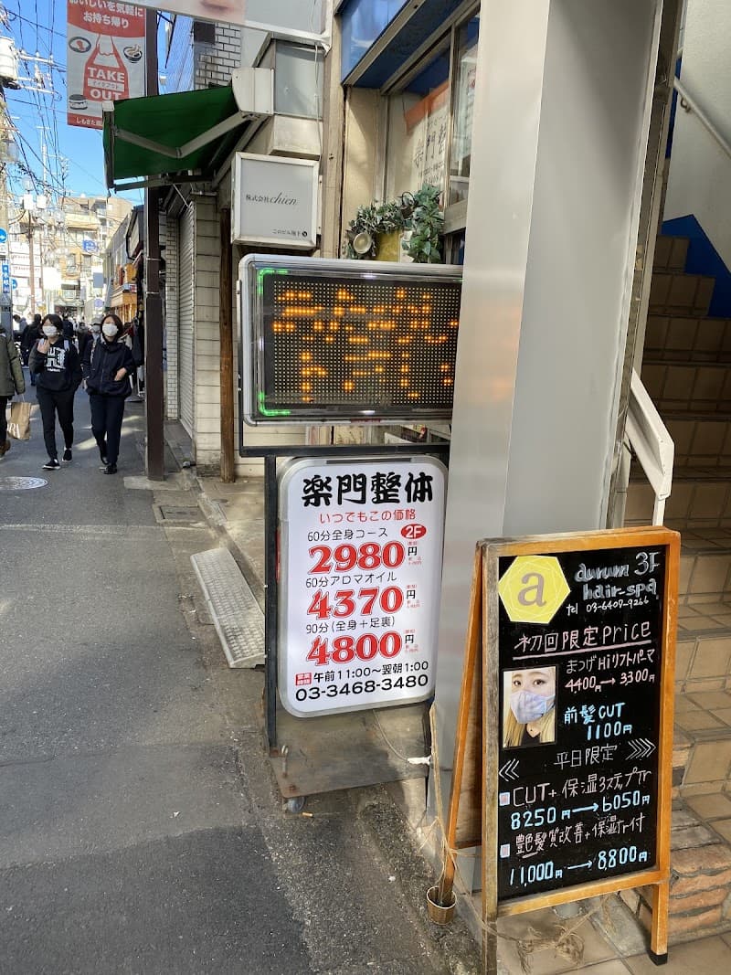 Rakumon Seitai Shimokitazawa North Exit Store Setagaya Ward photo