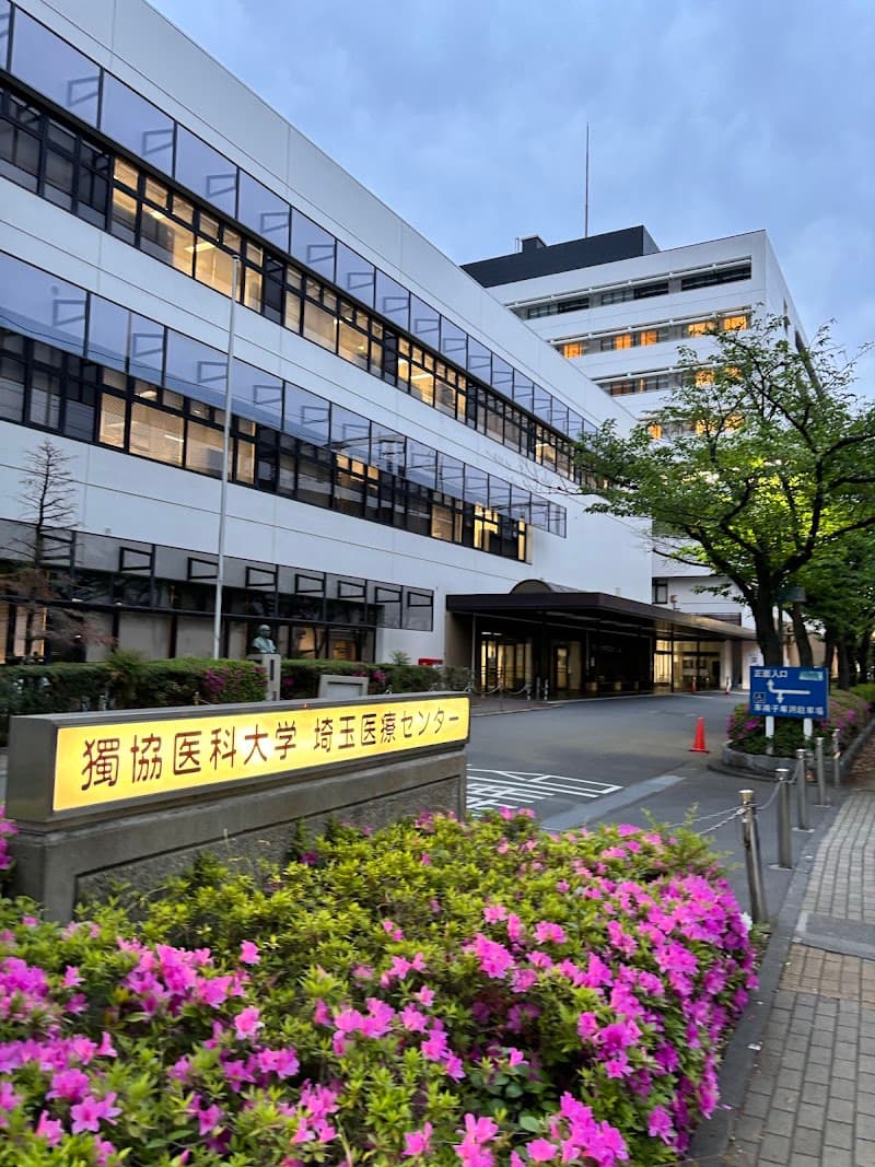 Rakuraku Health Center Koshigaya photo