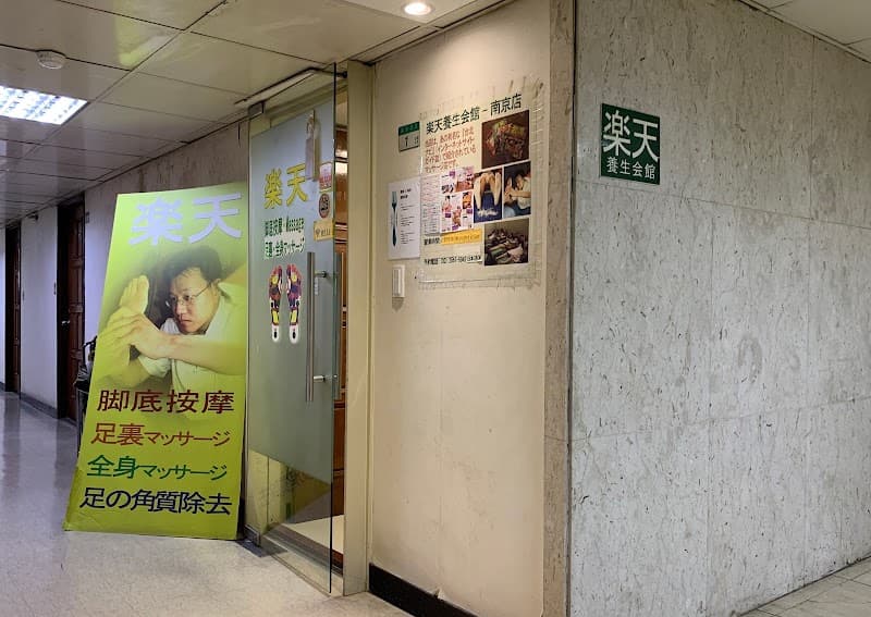 Rakuten Health Club Zhongshan Main Branch Taipei City photo