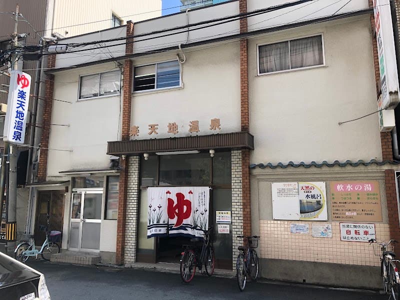 Rakutenchi Onsen Kita Ward, Osaka photo