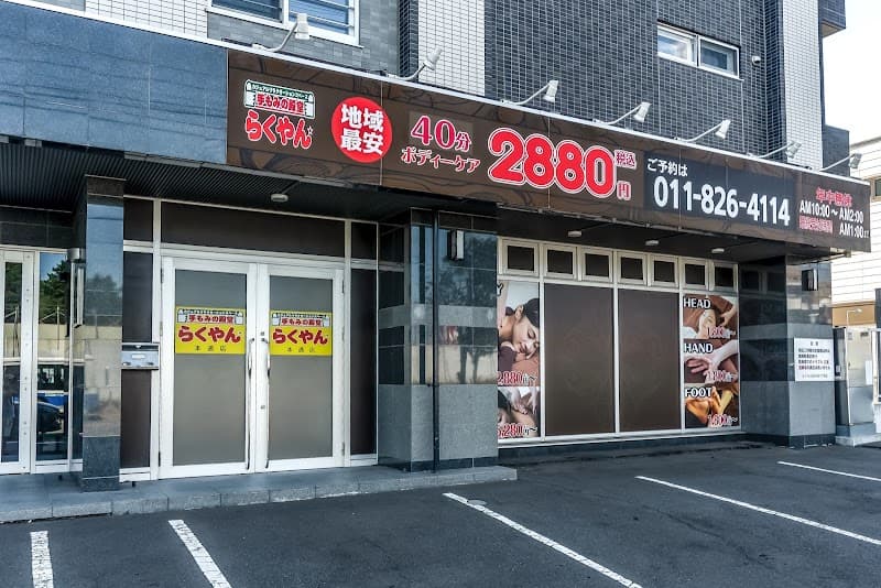 Rakuyan Hondori Store Sapporo Shiroishi Ward photo