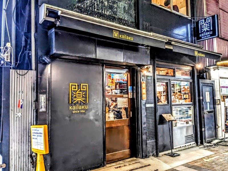 Rakuza-ya Ikebukuro Toshima City photo