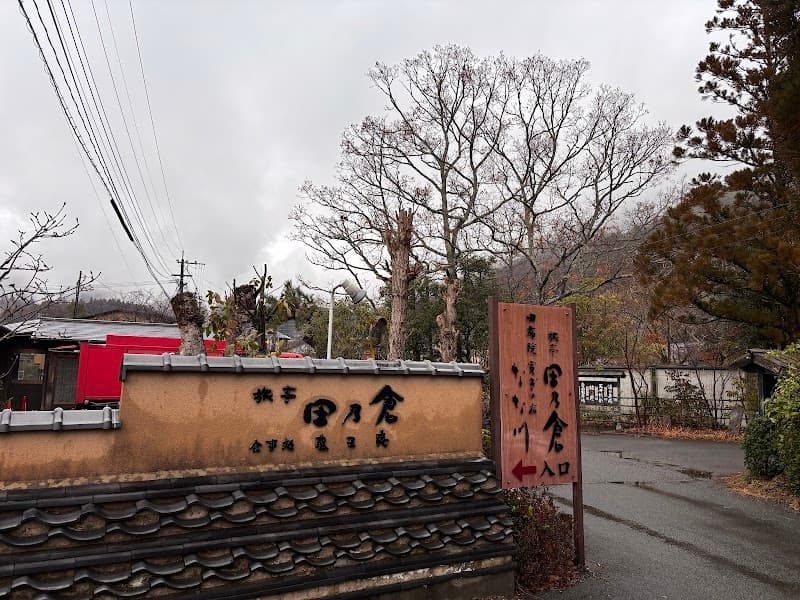 Ranpu no Yado Hanare Iwafuro Yufu City photo