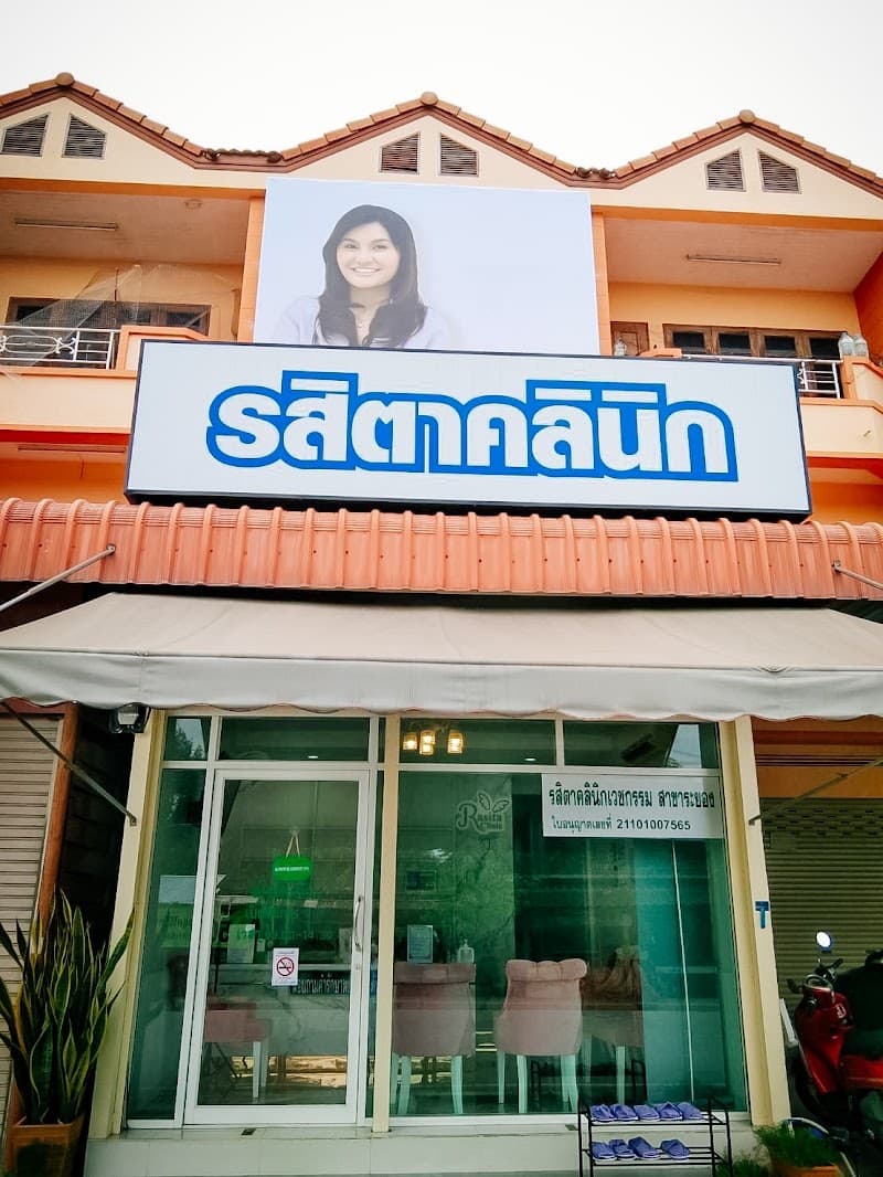 Rasita Clinic and Spa Rayong photo