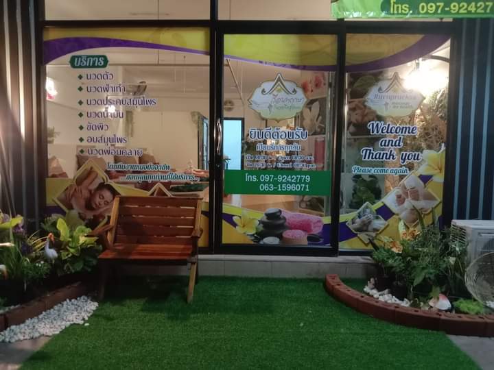 Rasmi Niyom Health Massage Surin photo