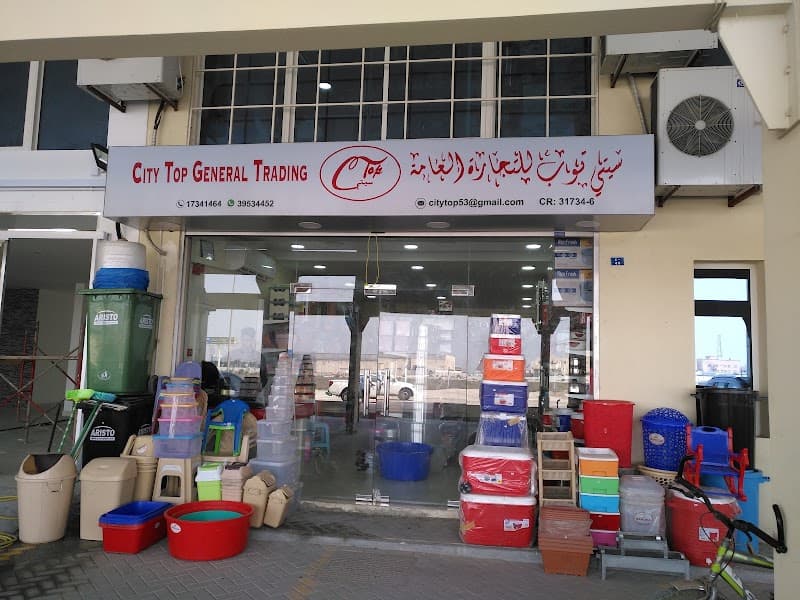 Ratu Sima General Trading Tubli photo