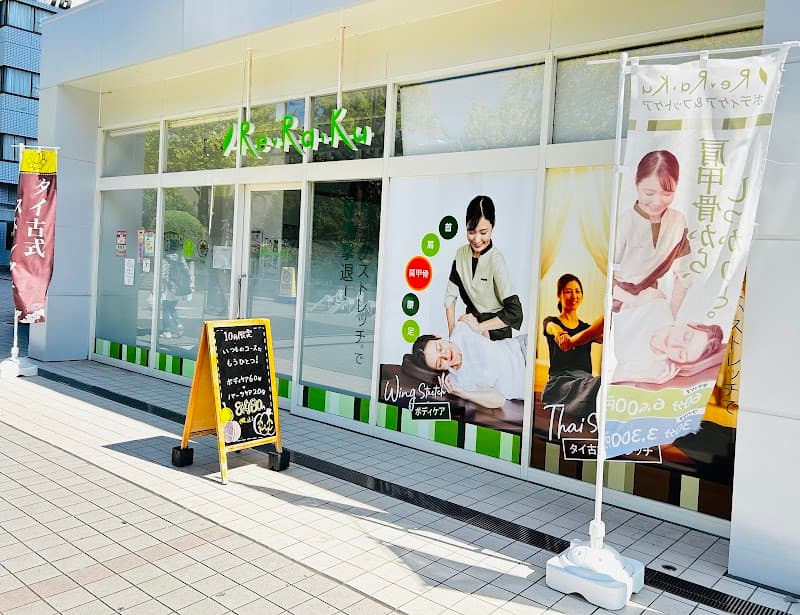 Re.Ra.Ku Hikarigaoka IMA Store Nerima City photo
