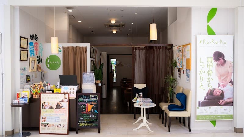 Re. Ra. Ku Ito-Yokado Hikifune Tokyo photo