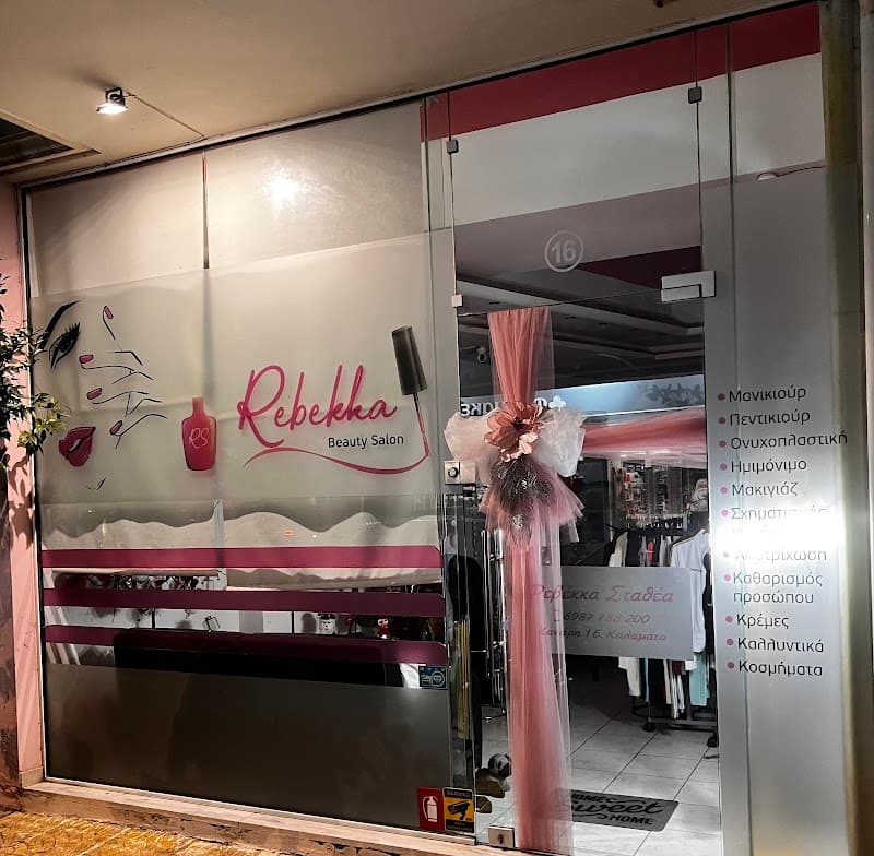 Rebekka Beauty Salon Kalamata photo