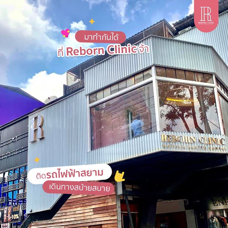 Reborn Clinic Yangon photo