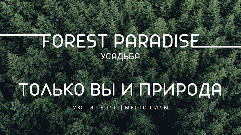 Recreation Base Forest Paradise Kirawsk photo