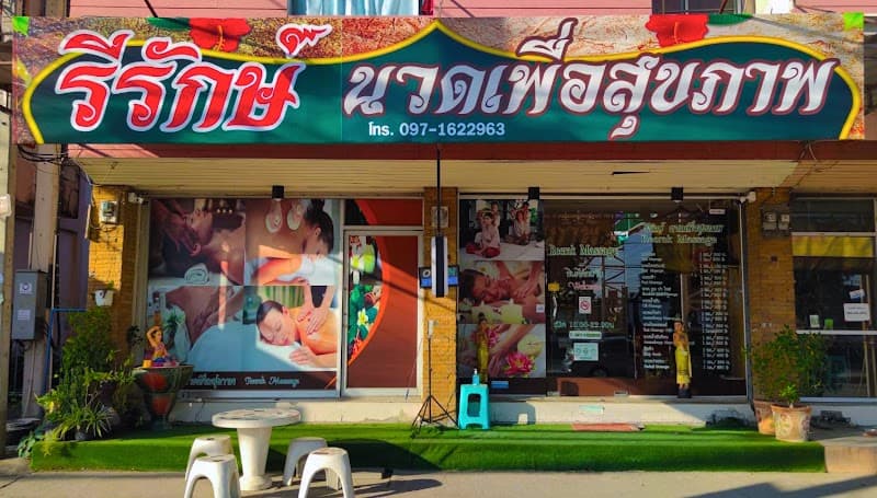 Reerak Health Massage Bangkok photo