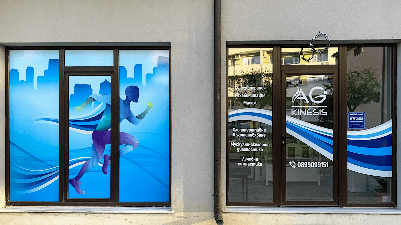 Rehabilitation & Massage Svilengrad photo