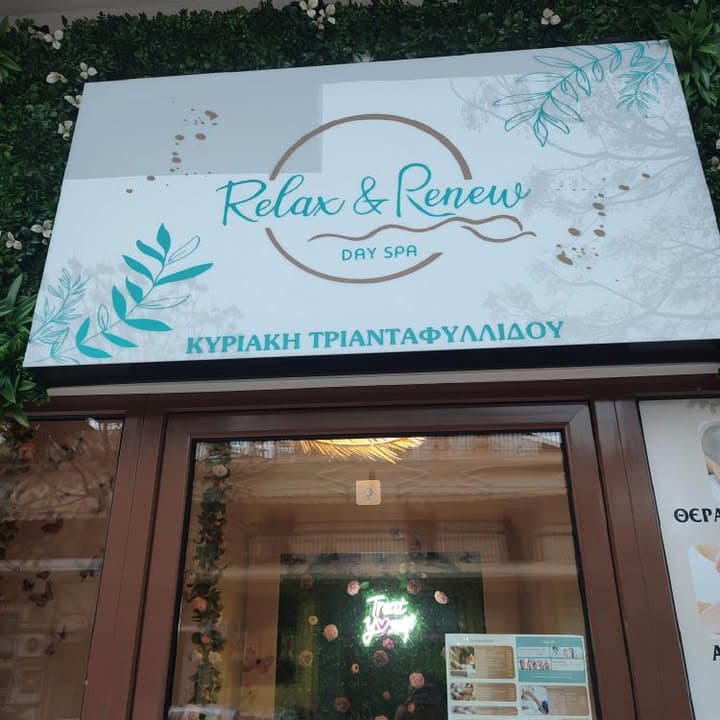 Relax & Renew Day Spa Eleftherio-Kordelio photo