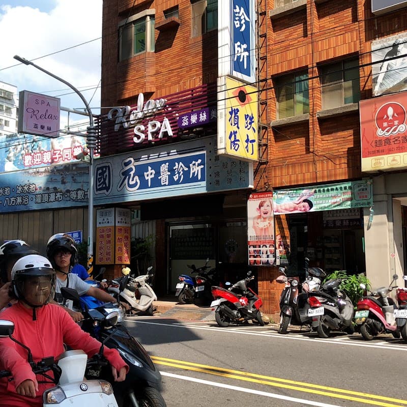 Relax Spa Taoyuan City photo