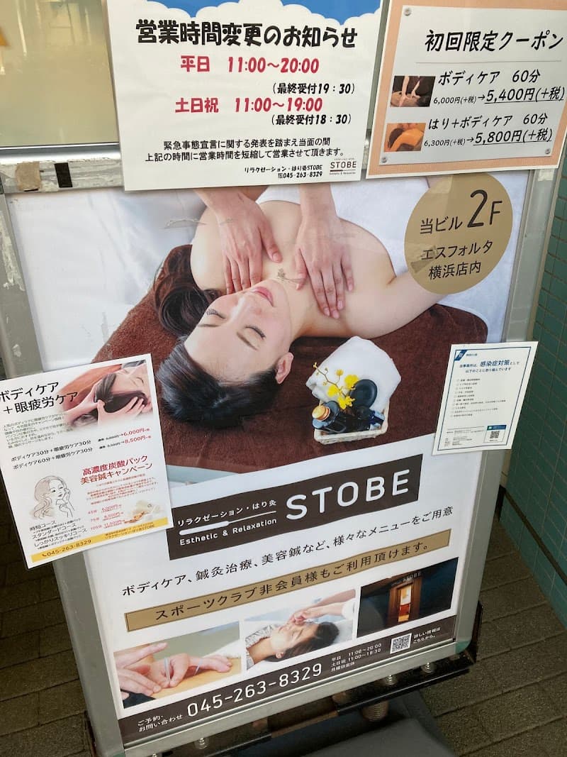 Relaxation & Acupuncture Stobe Naka Ward, Yokohama City photo