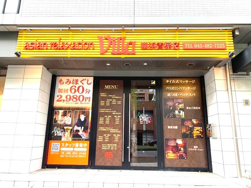 Relaxation 'Ikoi' Aoba Ward, Yokohama City photo