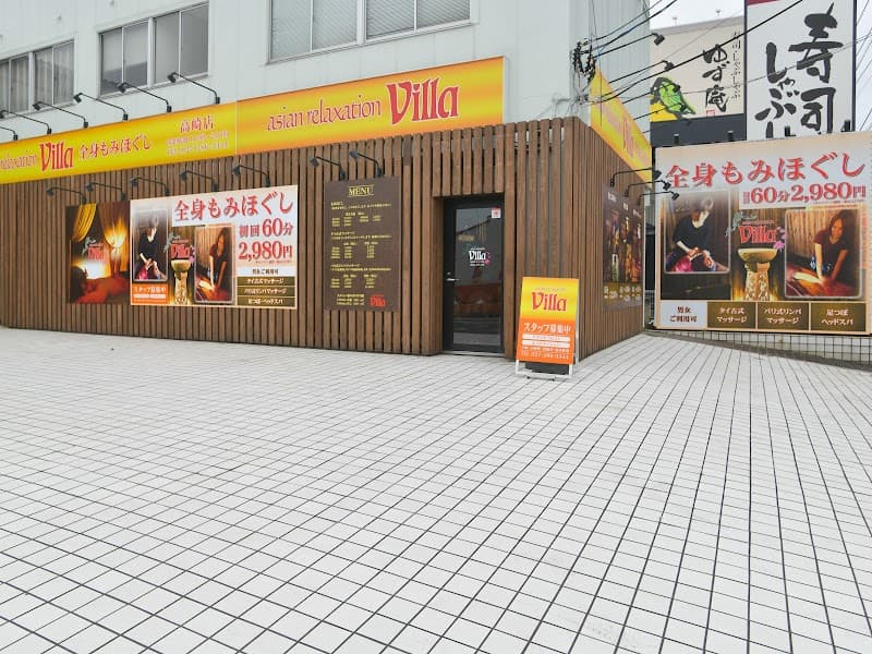 Relaxation Kojima Takasaki City photo