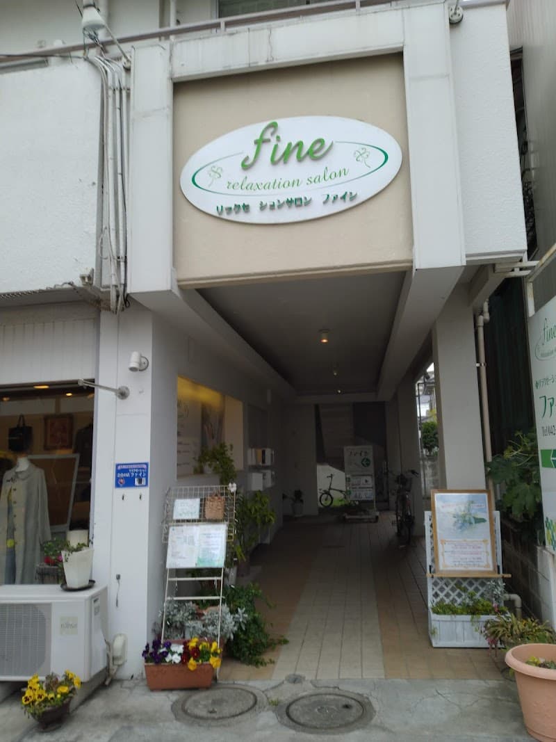 Relaxation Salon Fine Minami Ward, Sagamihara City photo