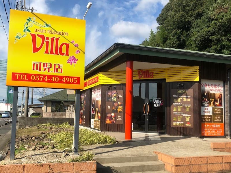 Relaxation salon FUJI Kani City photo