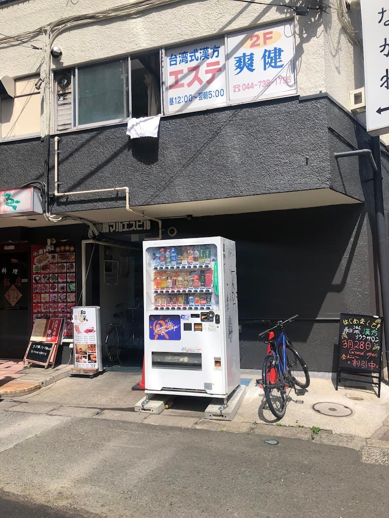 Relaxation Salon Meguri Nakahara Ward, Kawasaki City photo