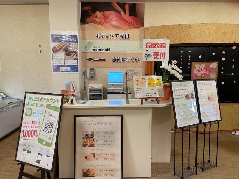 Relaxation Salon Mominoki Fujimi photo
