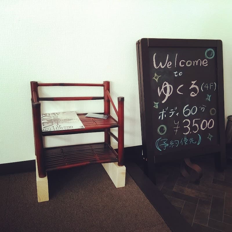 Relaxation Salon Yukuru Fukuoka City Sawara Ward photo