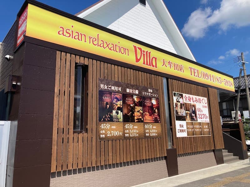 Relaxation Seitai Aozora Therapy Room Omuta photo