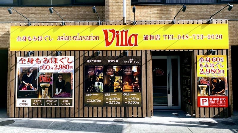 Relaxation Seitai Hogushiya Saitama City Urawa Ward photo