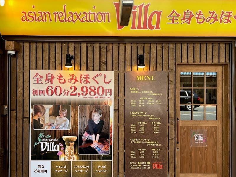 Relaxation Space Repeats Suita City photo