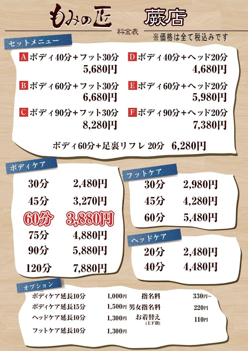 Relaxation Takumi Warabi City photo