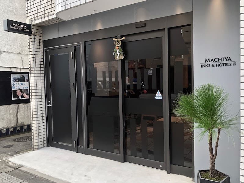 Relaxing Machiya Salon Rian Kyoto City Minami Ward photo
