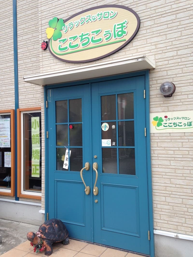 Relaxing Salon Kokochikoubo Kanazawa City photo