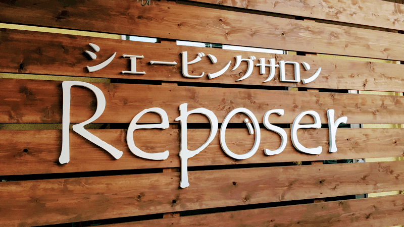 Reposer Nagoya Minami Ward photo