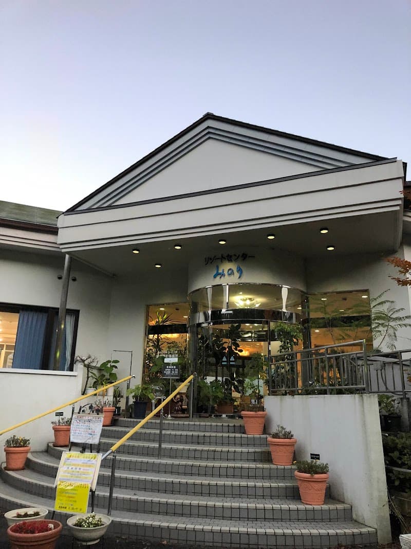 Resort Center Minori Ito City photo