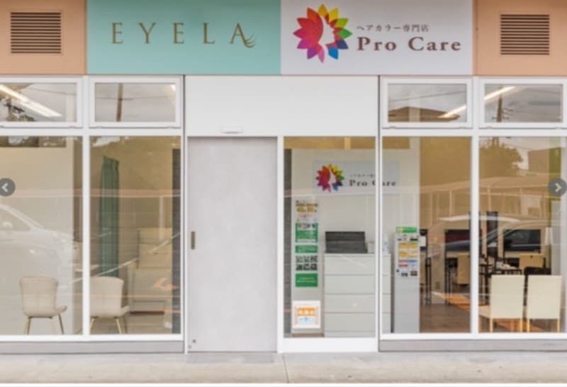 Review Kakegawa Store | Comprehensive Esthe Salon Kakegawa City photo