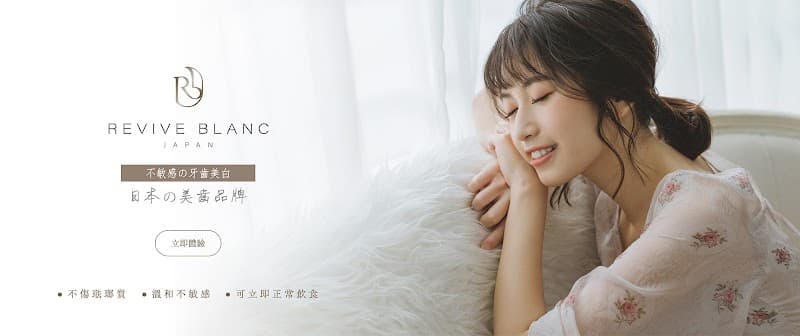 Revive Blanc Whitening Dental SPA - Eslite Nanxi Store Japan No.1 Teeth Whitening Taipei City photo