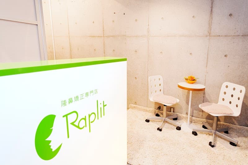 Rhinoplasty Specialty Store Raplit Meguro Ward photo