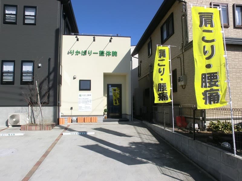 Rikabari Seitaiin Odawara City photo