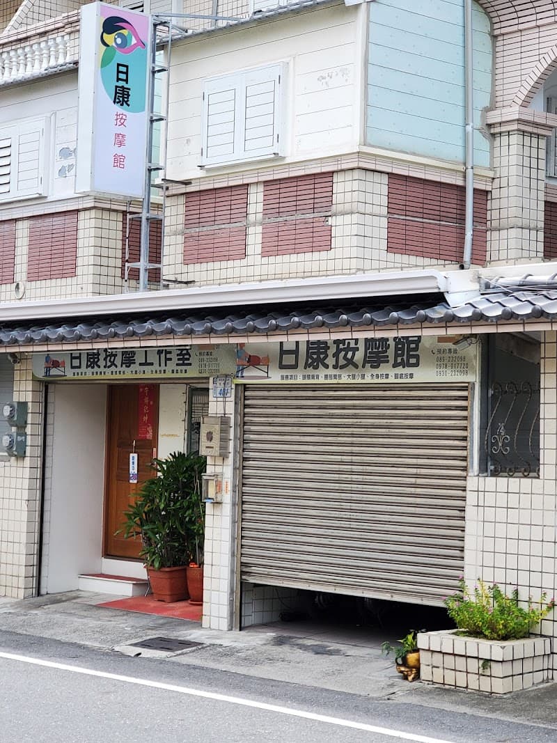 Rikang Massage Center Taitung City photo