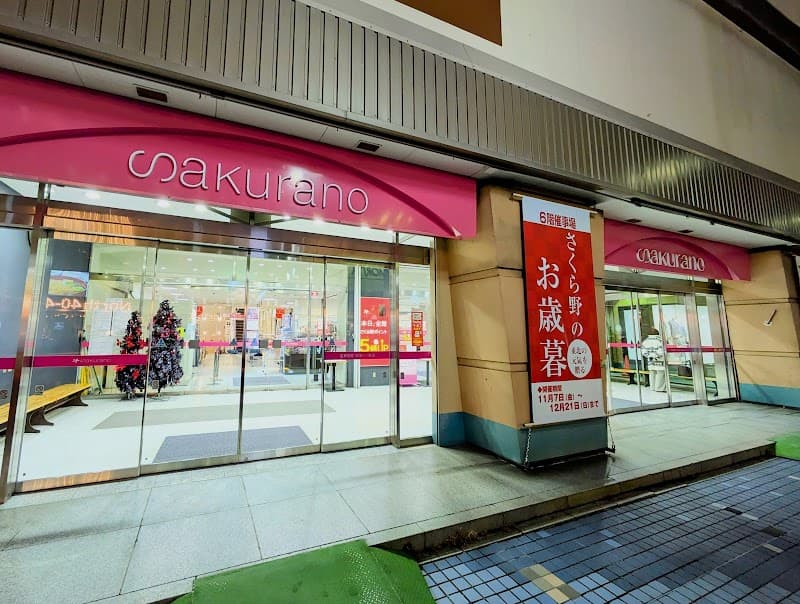 Ringo no Yu Fukiage Store Hachinohe City photo