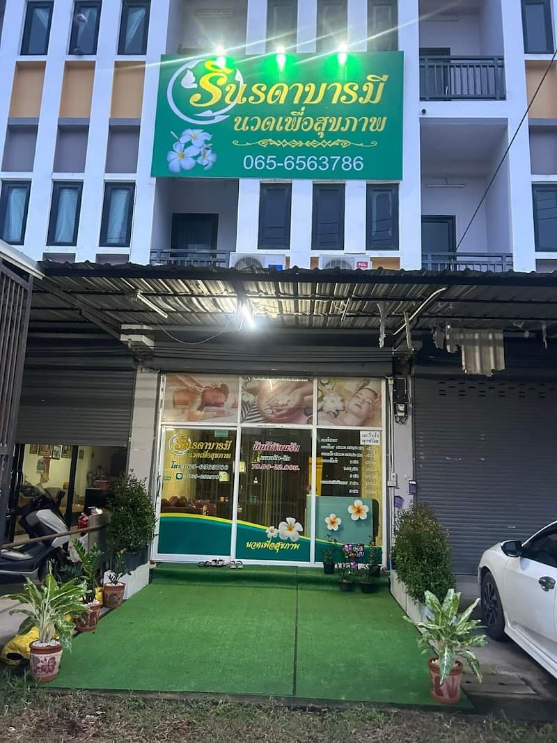 RinradaBaramee Thai Massage Saraburi photo