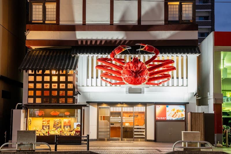 Riraku Minamikume Branch Matsuyama City photo