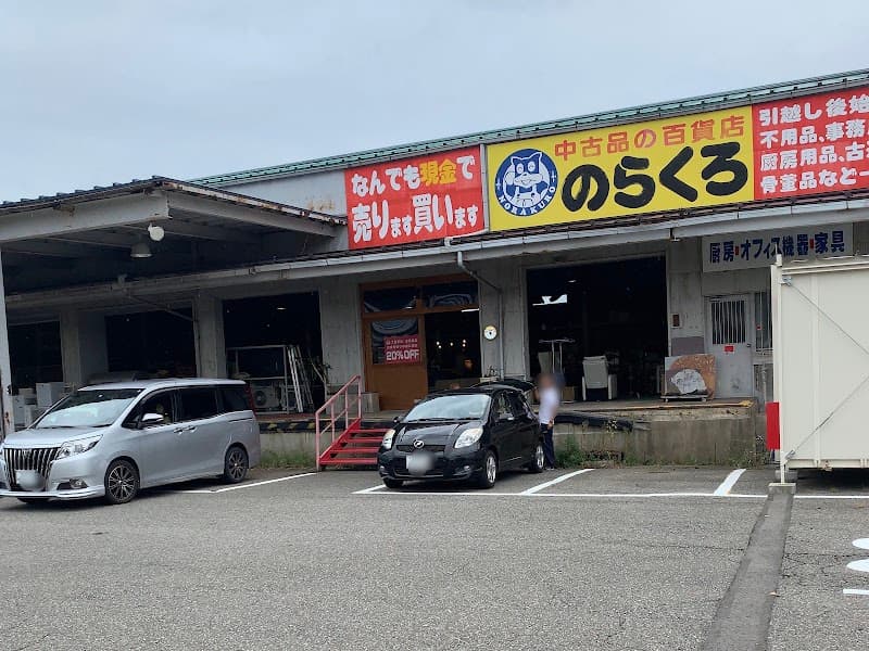 Riraku Nonoichi Yokomiya Nonoichi City photo