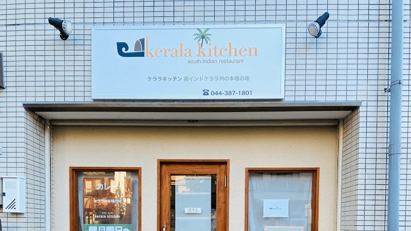 Riraku Shin-Maruko Nakahara Ward, Kawasaki City photo