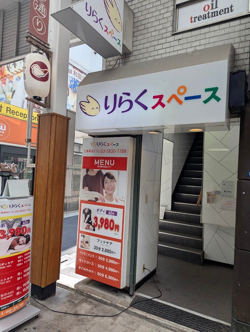 Riraku Space Oookayama Store Ota Ward photo