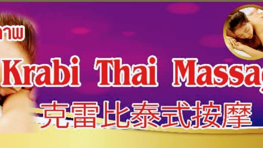 Rita Traditional Massage Shop Krabi photo