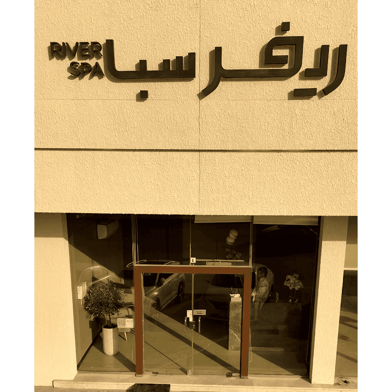 River Spa Riyadh photo