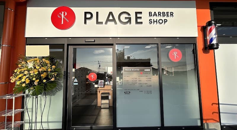 Riyou Plage Beppu Branch Beppu City photo