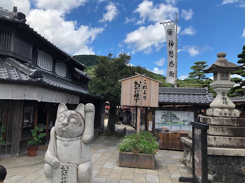 Riyou Plage Ise Kamiji Store photo